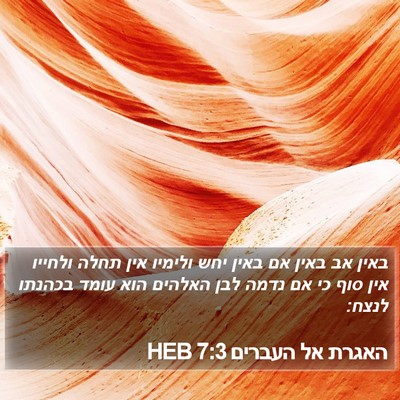 האגרת אל העברים 7:3 HEB Bible Verse Image