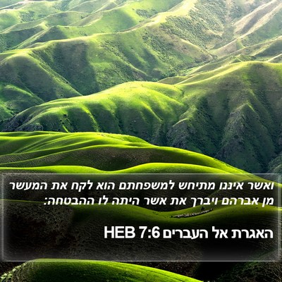 האגרת אל העברים 7:6 HEB Bible Verse Image