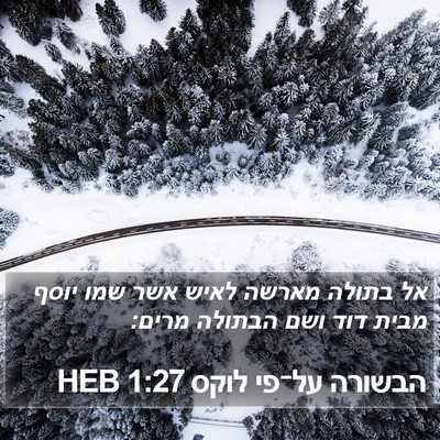 הבשורה על־פי לוקס 1:27 HEB Bible Verse Image