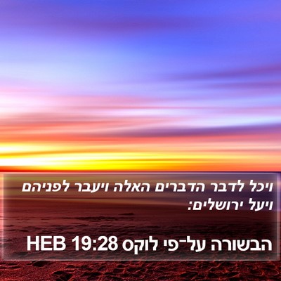 הבשורה על־פי לוקס 19:28 HEB Bible Verse Image