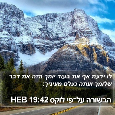 הבשורה על־פי לוקס 19:42 HEB Bible Verse Image