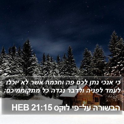 הבשורה על־פי לוקס 21:15 HEB Bible Verse Image