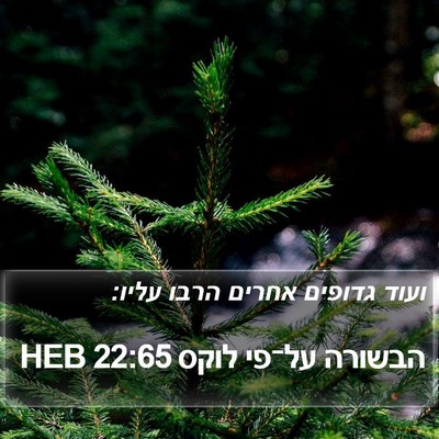 הבשורה על־פי לוקס 22:65 HEB Bible Verse Image