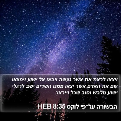 הבשורה על־פי לוקס 8:35 HEB Bible Verse Image