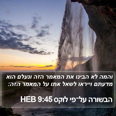הבשורה על־פי לוקס 9:45 HEB Bible Verse Image