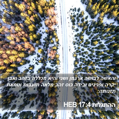 ההתגלות 17:4 HEB Bible Verse Image