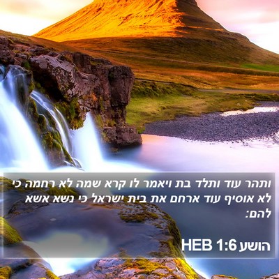 הושע 1:6 HEB Bible Verse Image