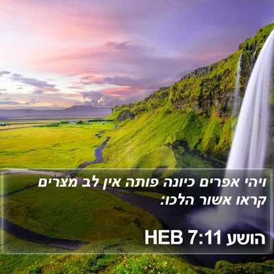 הושע 7:11 HEB Bible Verse Image