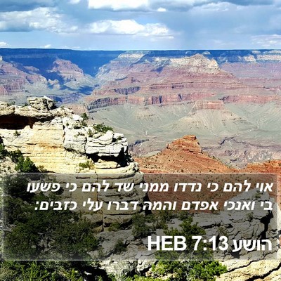 הושע 7:13 HEB Bible Verse Image