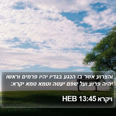 ויקרא 13:45 HEB Bible Verse Image