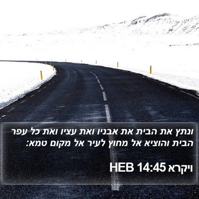 ויקרא 14:45 HEB Bible Verse Image
