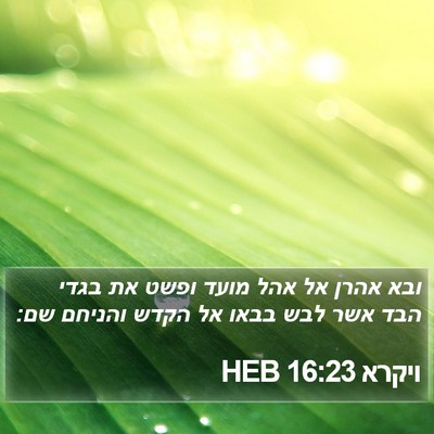 ויקרא 16:23 HEB Bible Verse Image