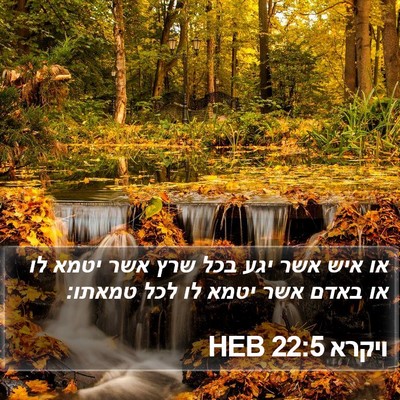 ויקרא 22:5 HEB Bible Verse Image