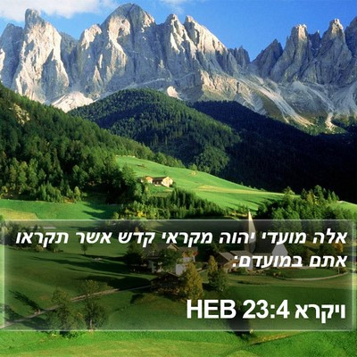 ויקרא 23:4 HEB Bible Verse Image