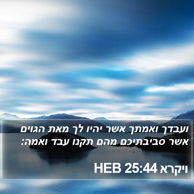 ויקרא 25:44 HEB Bible Verse Image