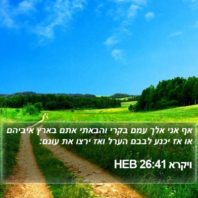 ויקרא 26:41 HEB Bible Verse Image