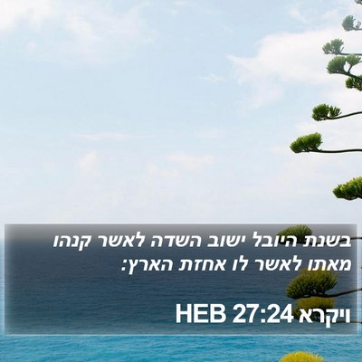 ויקרא 27:24 HEB Bible Verse Image