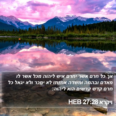 ויקרא 27:28 HEB Bible Verse Image