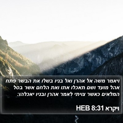 ויקרא 8:31 HEB Bible Verse Image