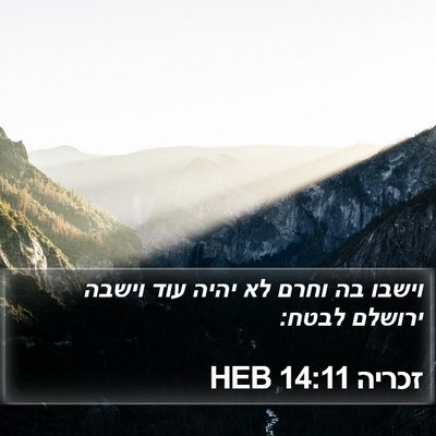 זכריה 14:11 HEB Bible Verse Image