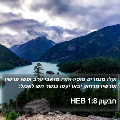 חבקוק 1:8 HEB Bible Verse Image