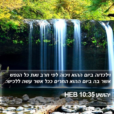 יהושע 10:35 HEB Bible Verse Image