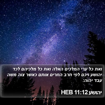 יהושע 11:12 HEB Bible Verse Image