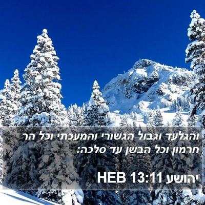 יהושע 13:11 HEB Bible Verse Image
