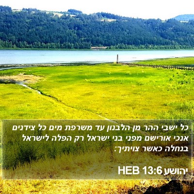 יהושע 13:6 HEB Bible Verse Image