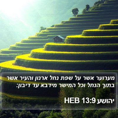 יהושע 13:9 HEB Bible Verse Image