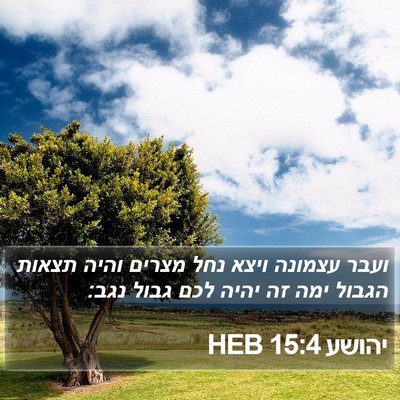 יהושע 15:4 HEB Bible Verse Image