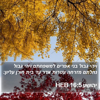 יהושע 16:5 HEB Bible Verse Image