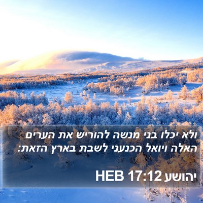 יהושע 17:12 HEB Bible Verse Image