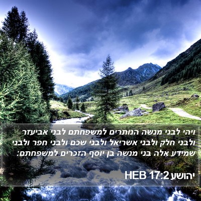 יהושע 17:2 HEB Bible Verse Image