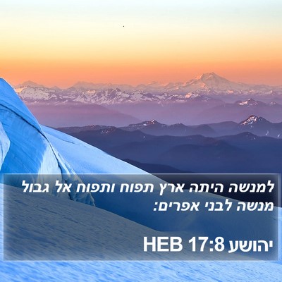 יהושע 17:8 HEB Bible Verse Image