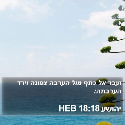 יהושע 18:18 HEB Bible Verse Image
