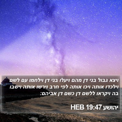 יהושע 19:47 HEB Bible Verse Image