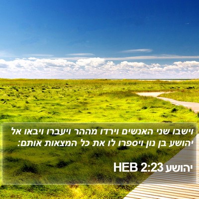 יהושע 2:23 HEB Bible Verse Image