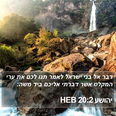 יהושע 20:2 HEB Bible Verse Image