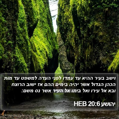 יהושע 20:6 HEB Bible Verse Image