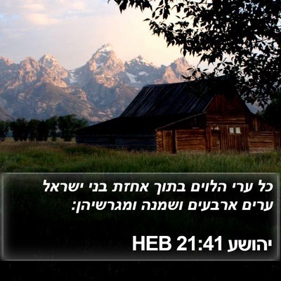 יהושע 21:41 HEB Bible Verse Image