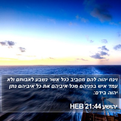 יהושע 21:44 HEB Bible Verse Image