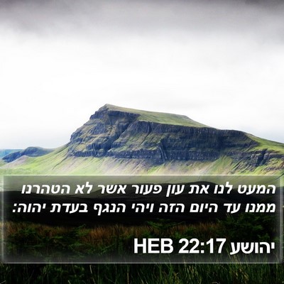 יהושע 22:17 HEB Bible Verse Image