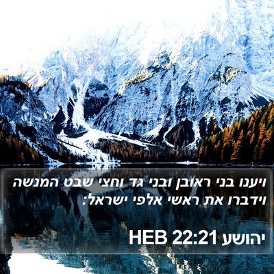 יהושע 22:21 HEB Bible Verse Image