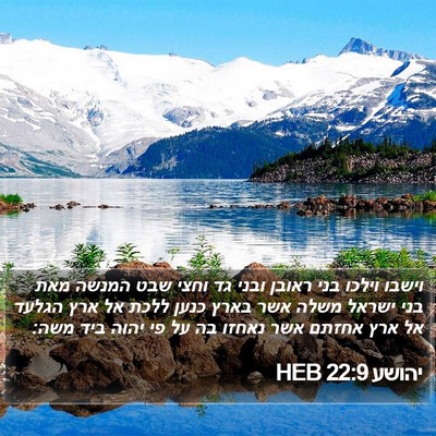יהושע 22:9 HEB Bible Verse Image