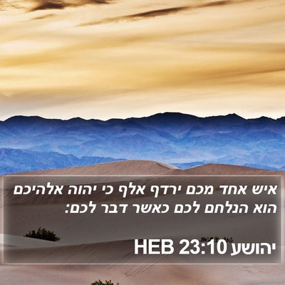 יהושע 23:10 HEB Bible Verse Image