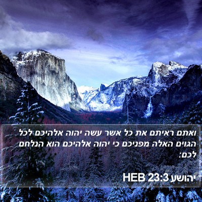 יהושע 23:3 HEB Bible Verse Image