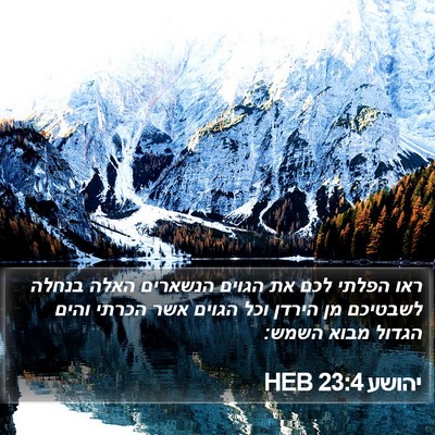 יהושע 23:4 HEB Bible Verse Image