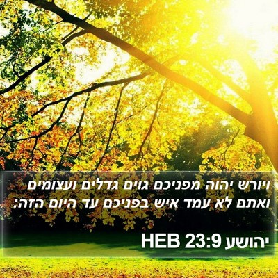 יהושע 23:9 HEB Bible Verse Image