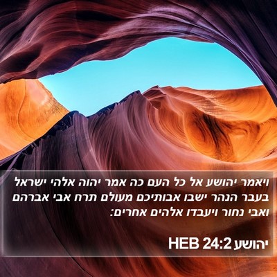 יהושע 24:2 HEB Bible Verse Image